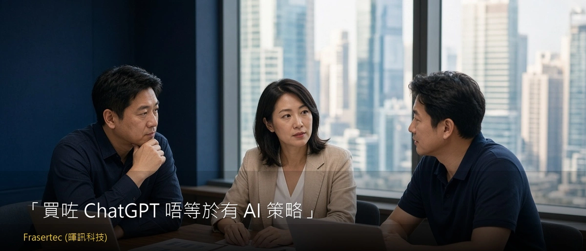 Buying ChatGPT Is Not an AI Strategy