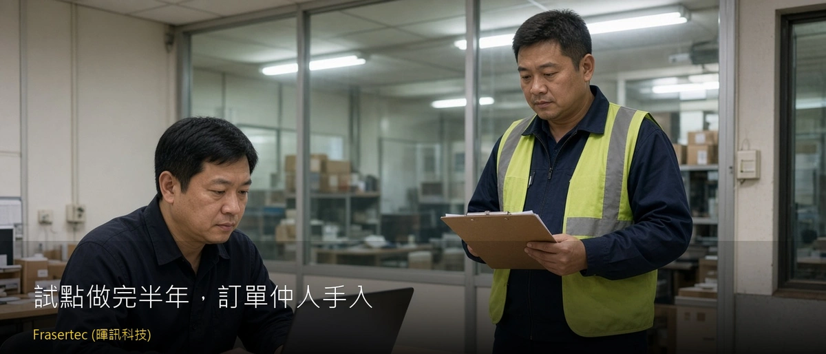 The Pilot Ran Six Months and Orders Still Get Typed in by Hand