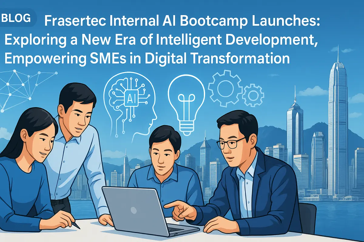Frasertec 內部 AI 訓練營啟動:探索智能開發新紀元,賦能中小企數碼轉型